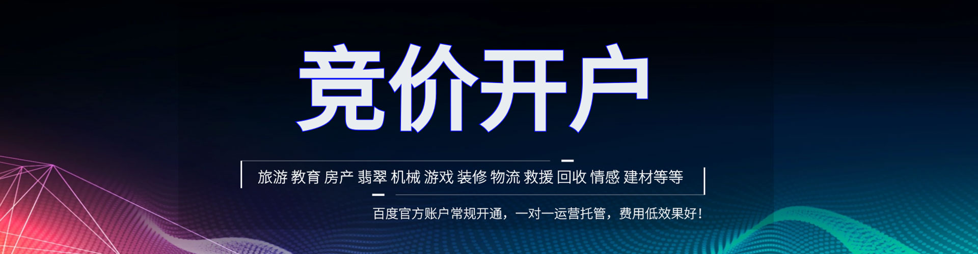 周村头条信息流